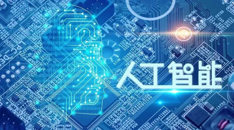 人工智能应用：推动行业迈向未来